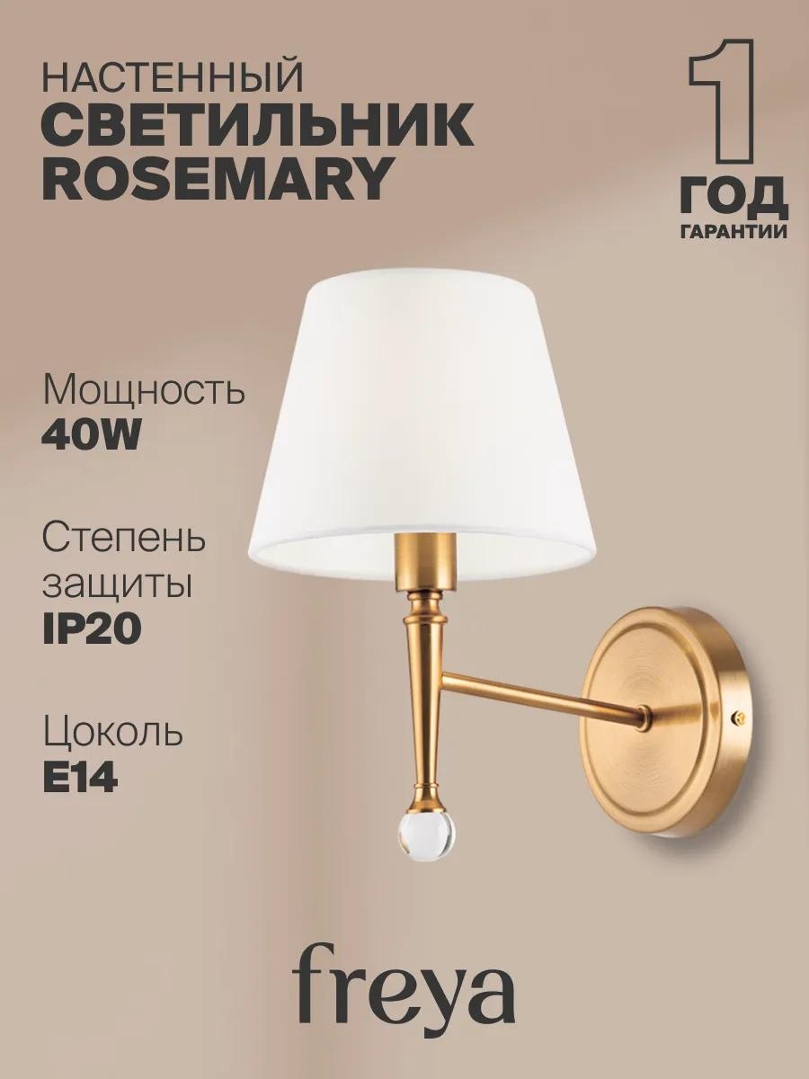 Бра настенный LED, белый