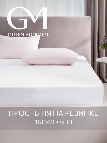 Комплект Guten Morgen Простынь на резинке евростандарт поплин, наволочки: отсутствуют