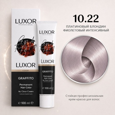 Luxor Professional Graffito 10.22 платиновый блондин фиолетовый интенсивный крем-краска 100 мл