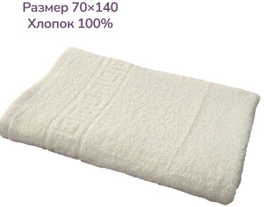 Полотенце Silver Fox 140x70 см, хлопок, 1 шт,