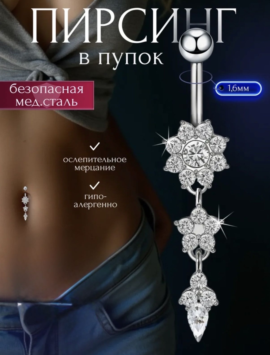 Банан Nika KZ хирургическая сталь, фианит, 1.6 мм
