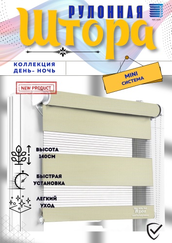 SKY SILK LTD B501 бежевый 63x140 см