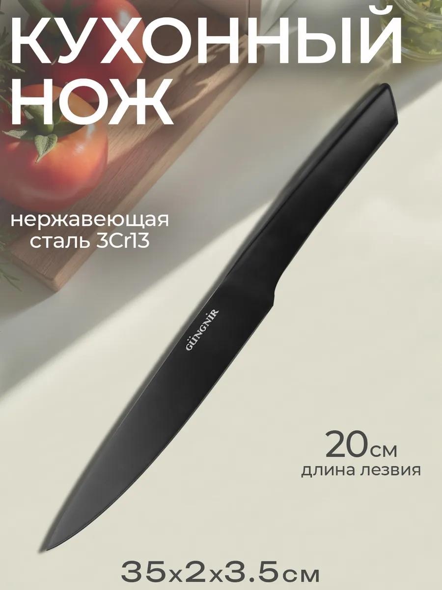 Набор ножей GR-KN-203 917195238, лезвие: нержавеющая сталь 1 шт