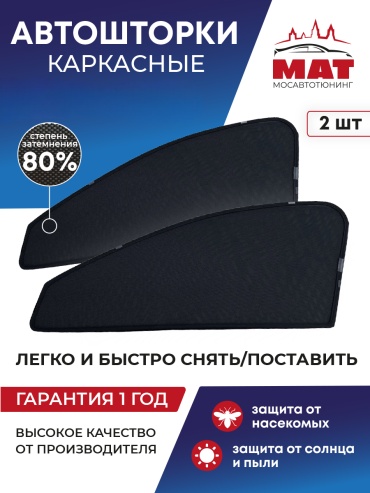 МАТ MT0118-01S для Ford Focus 2005-2011 черный