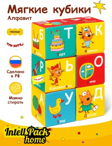 Кубики Мякиши три кота