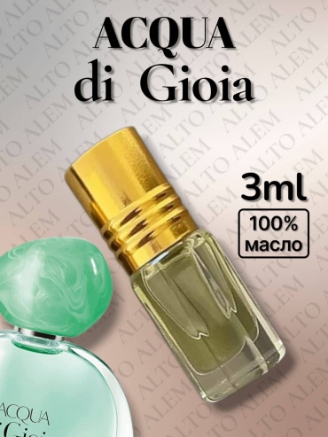 Alto Alem Acqua Di Gioia парфюмерное масло 3 мл, для женщин