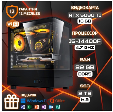 Ucomp i5-14400F / RTX 5060 Ti 16 Гб / 32 Гб / SSD 2000 Гб / Win 11