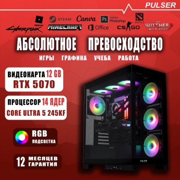 PULSER Ultra 5-245KF / RTX 5070 / 32 Гб / SSD 1000 Гб / ОС не установлена