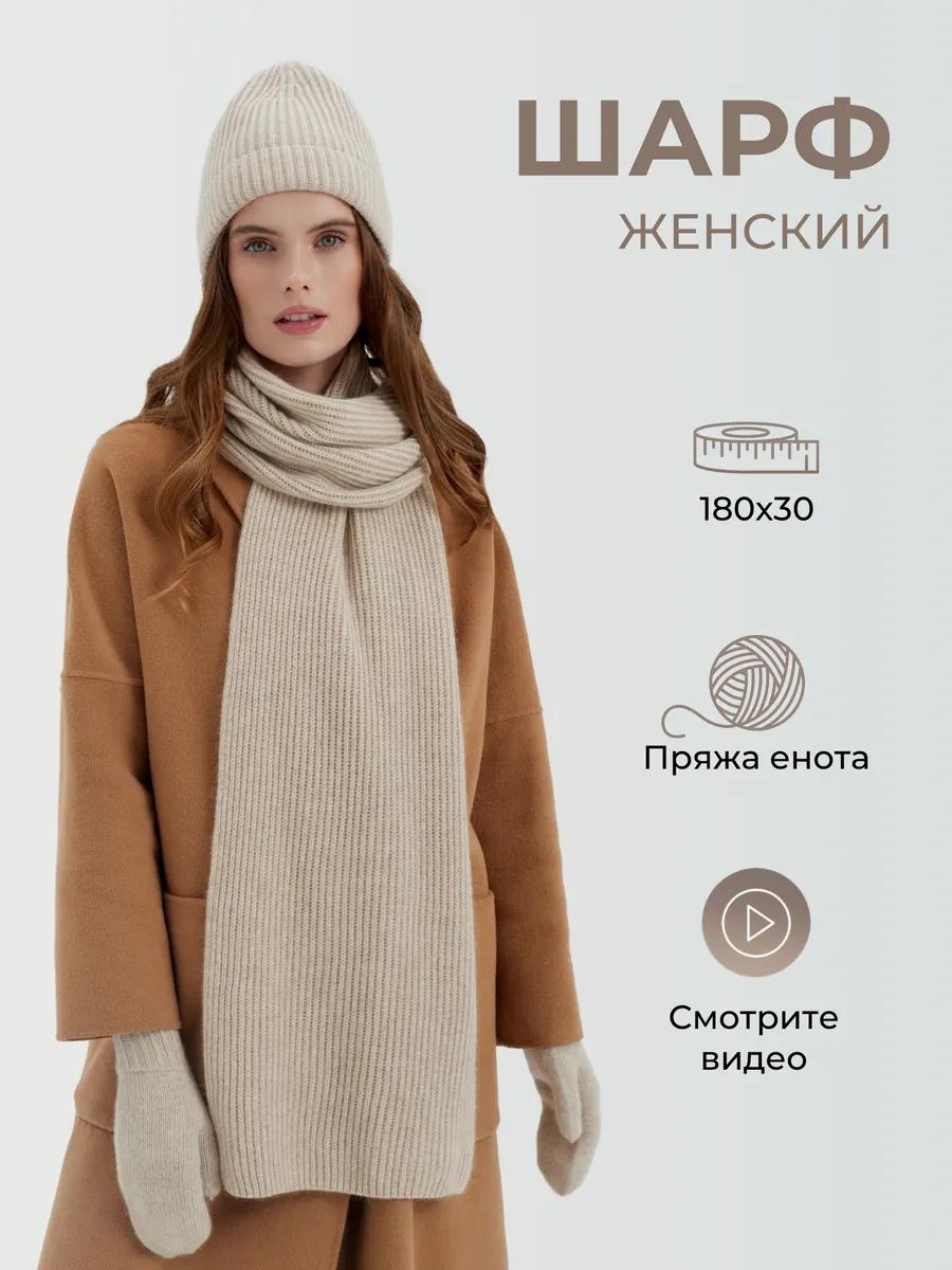 Шарф искусственный мех 180 x 30 см