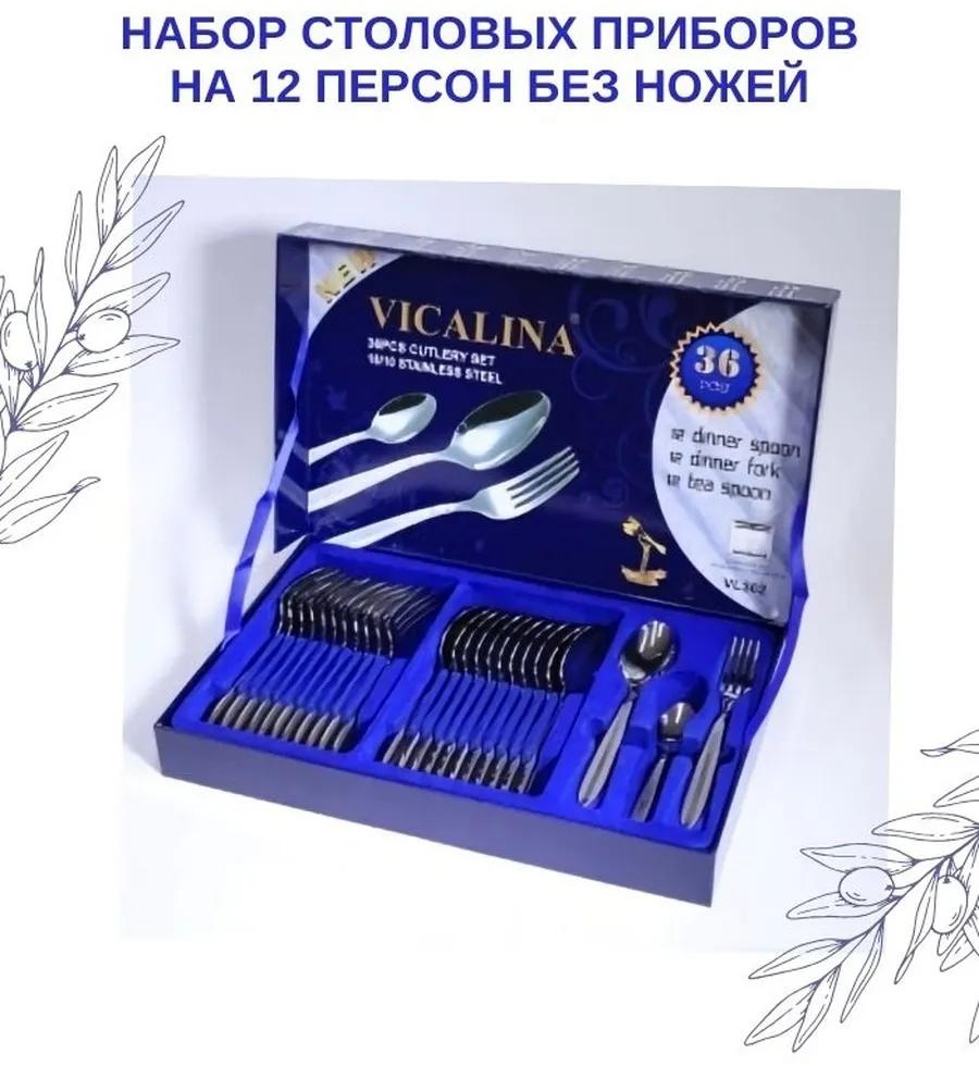 Набор столовых приборов LUCCI 3, 6, 36 шт, серебристый WB_GB_столовые приборы 05 LUC630409829