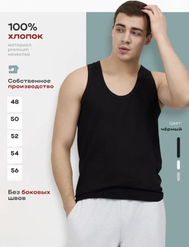 Майка Face черный