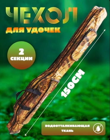 Чехол-футляр VitFishing 1052294465 мультиколор