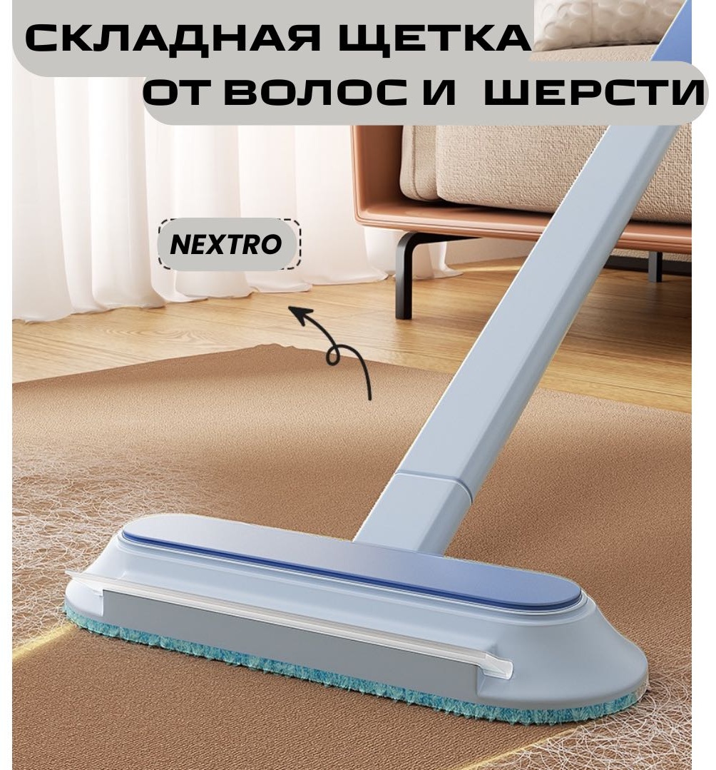 NEXTRO щетка 92252 синий, серый