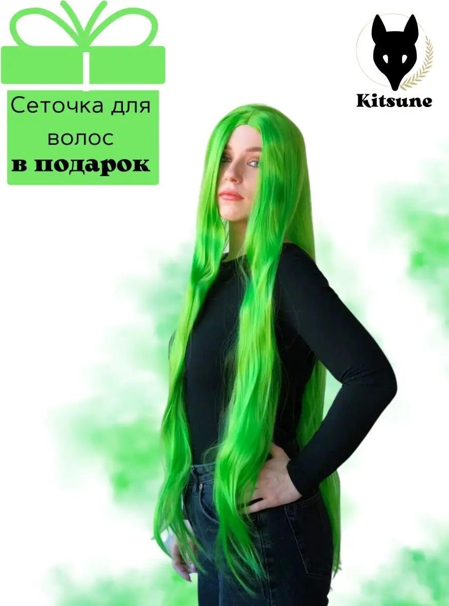 Канекалон зеленый женский