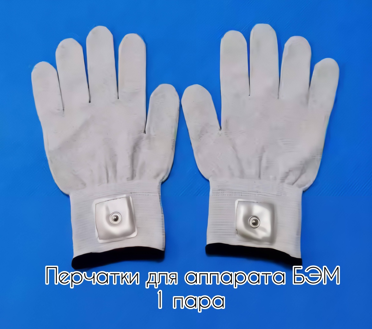 Электроды