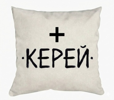 Подушка декоративная Paidamart 35x35 см, Керей