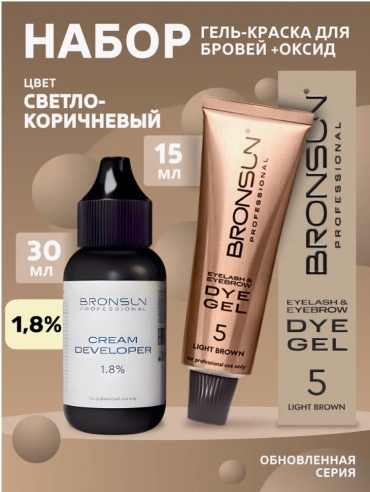 Bronsun Набор BRONSUN.Оксид + Краска №5 краска #5 LIGHT BROWN 30
