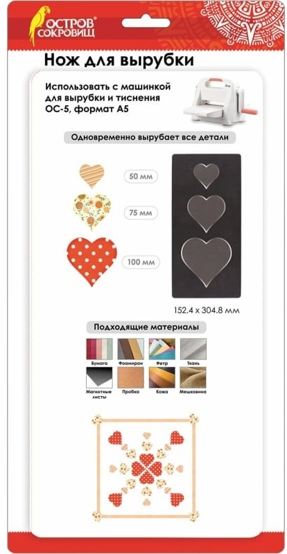 Остров сокровищ нож 663831