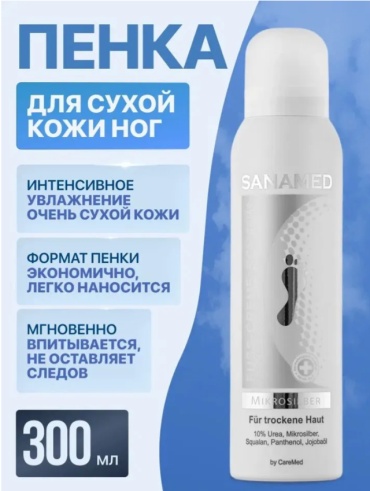 Sanamed Крем-пена для очень сухой кожи ног Microsilber крем-пенка для ног 300 мл