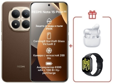 REDMI Note 15 Pro+ 5G NFC 8 ГБ/256 ГБ коричневый + подарок