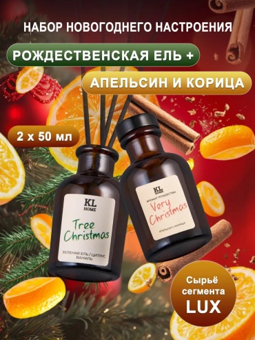 Диффузор с палочками цитрусовый аромат 50 мл