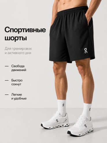 Спортивные шорты черный