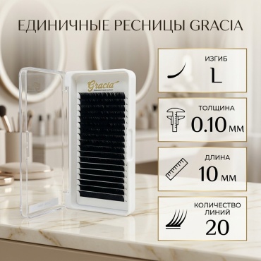 Gracia единичные L 0.10 мм черный 10 мм