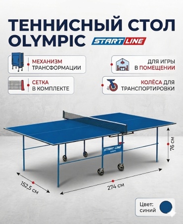 Start Line- 78546158 синий