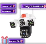 Комплект умного дома Датчик движения, пульт управления, камера видеонаблюдения, сирена, светодиодная панель