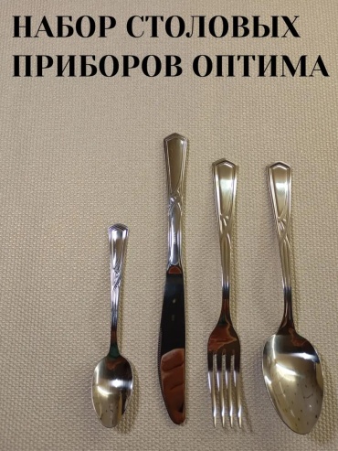 Набор столовых приборов 12 шт, серебристый Оптима СН 3