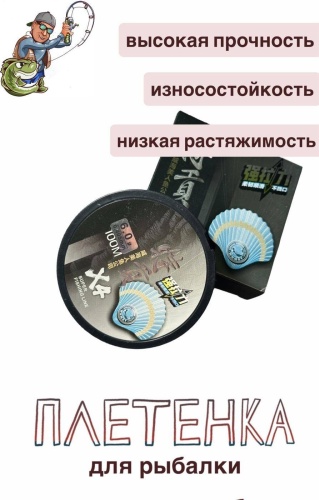 Леска плетеная Мононить WHMRY 0.40mm 100m 0.4 мм серый