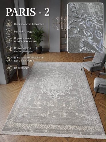 Ковер Nazar Texstil 300x500 см, короткий ворс, Казахстан