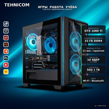 Tehnicom i5-13400F / GTX 1660 Ti 6 Гб / 32 Гб / 4000 Гб HDD+SSD 1000 Гб / Win 11 Pro