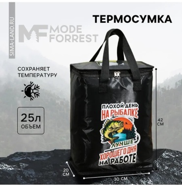 Термосумка 391912481 25 л черный