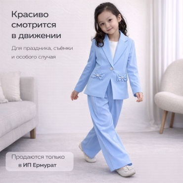 Комплект Kids Avenue голубой