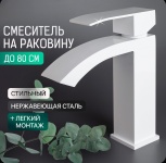 Смеситель для раковины (умывальника) Luxury 1021-2, однозахватный
