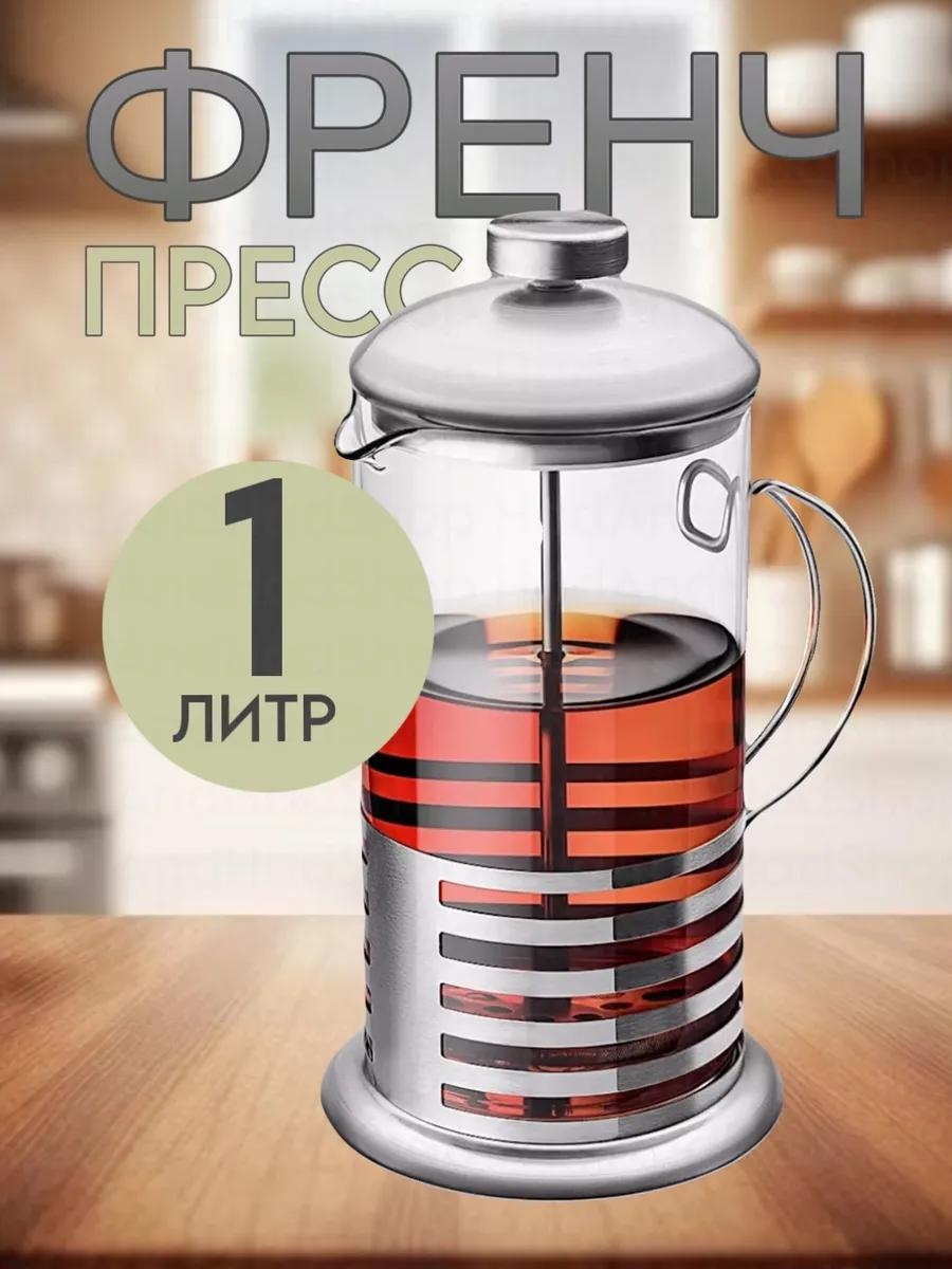 Кофейник 341189575 1000 мл, сталь