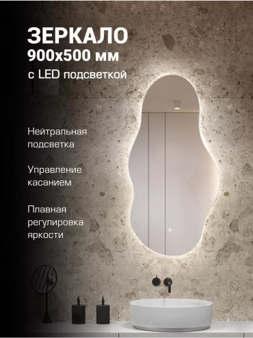 Зеркало напольное 50x90 см