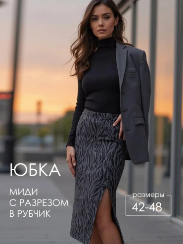 Юбка карандаш MOIJE серый