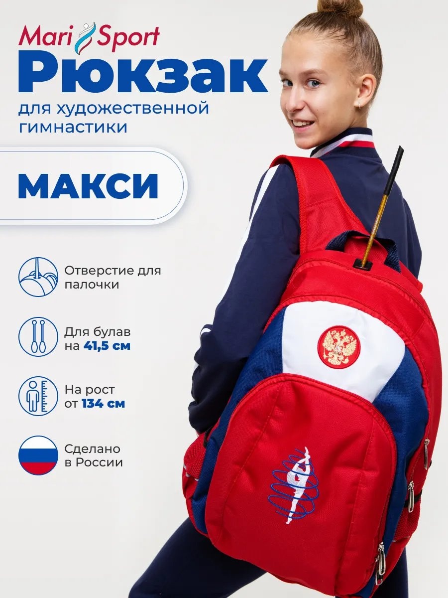 Комплект MariSport ПВХ красный