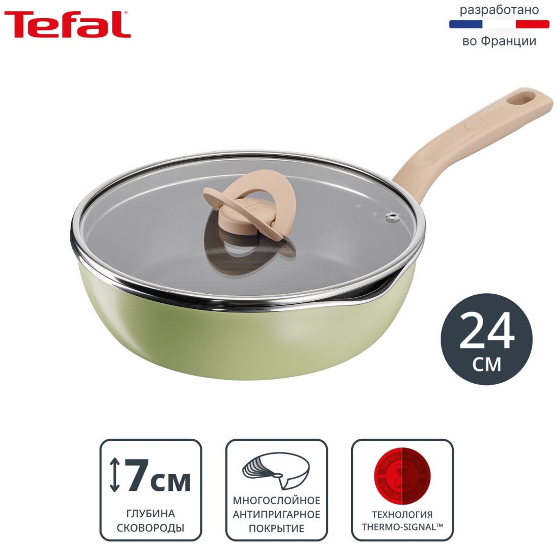 Сковорода Tefal One Pick Pot Pan 24 см с антипригарным покрытием, нержавеющая сталь