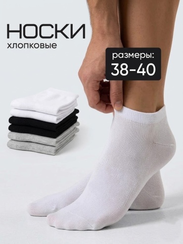 Носки NOGI 8 пар мультиколор 38-40