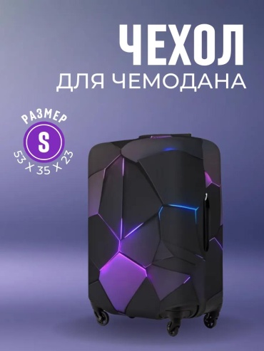 Чехол маленький (до 40 л) черный