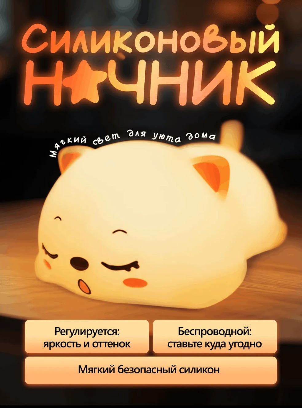 KRENZ ночник детский настольный ночник-игрушка KZ019, теплый белый, разноцветный