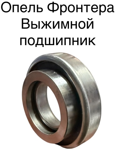 TMG выжимной подшипник 122503