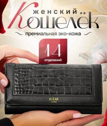 Картхолдер экокожа черный