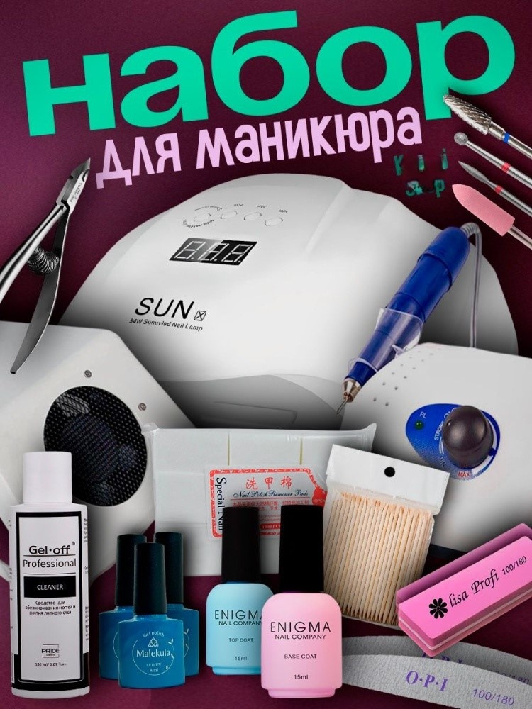 Набор для покрытия гель-лаком 23 шт