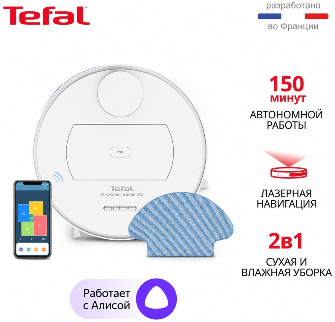 Tefal Xplorer Serie 75 RG7687WH белый
