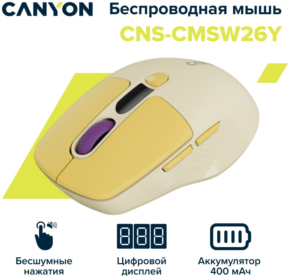 Canyon OnClick 26 желтый