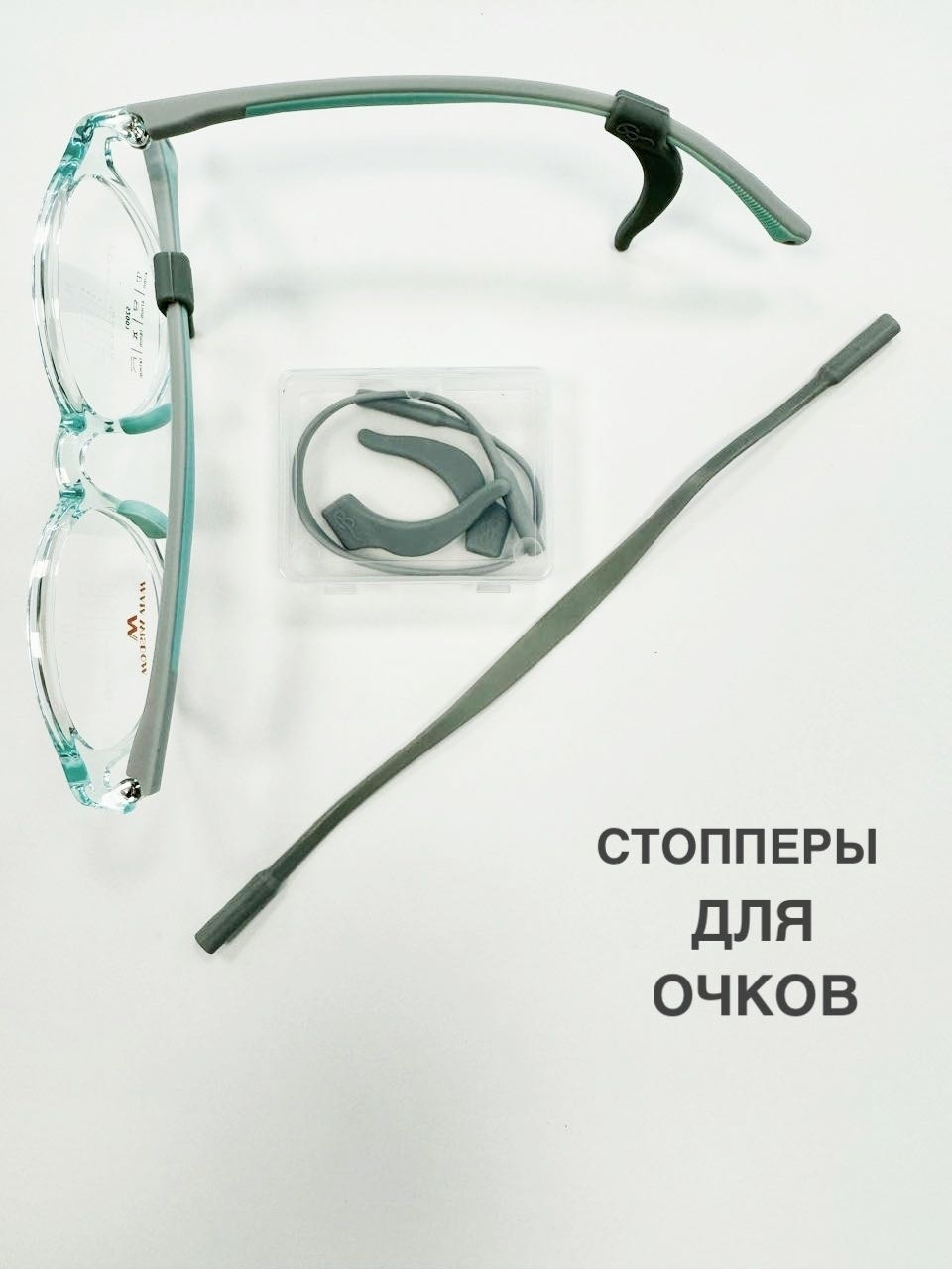 Держатель для очков серый 3 см